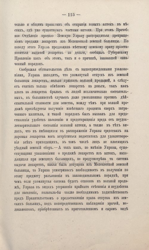 Страница 109