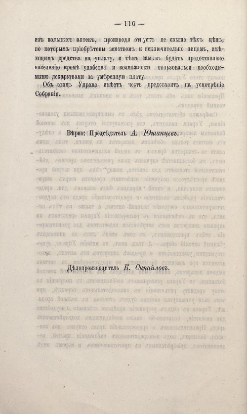 Страница 110
