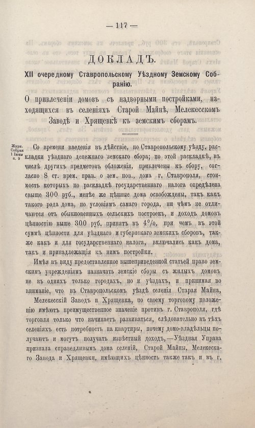 Страница 111