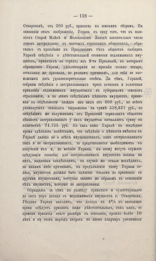 Страница 112