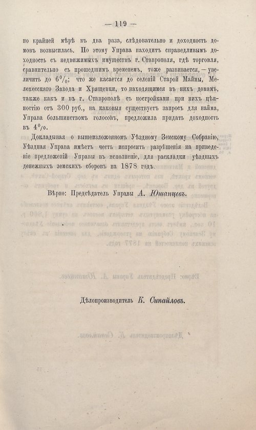 Страница 113