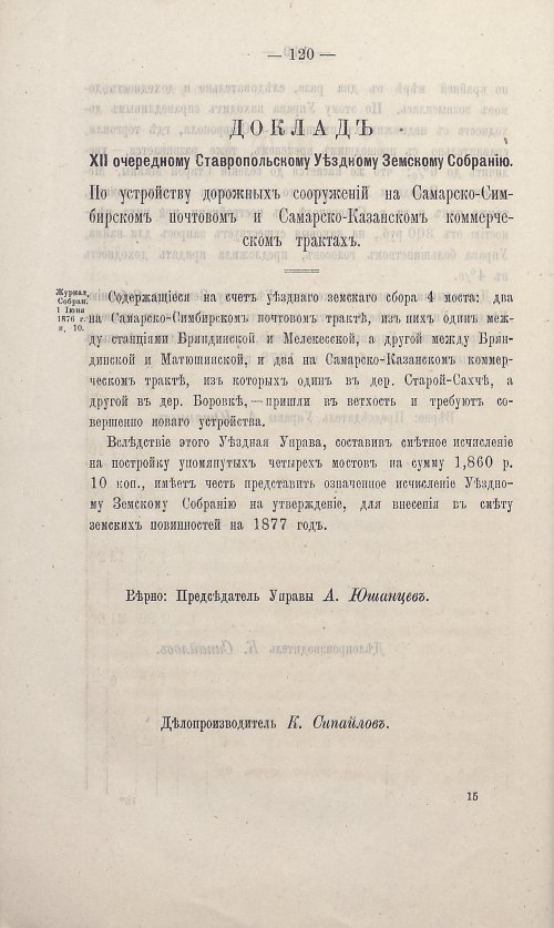 Страница 114