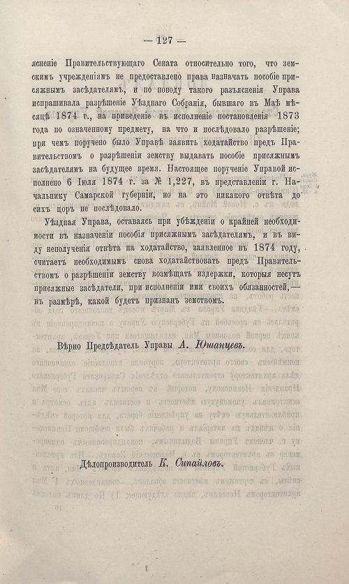 Страница 121