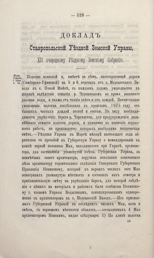 Страница 122