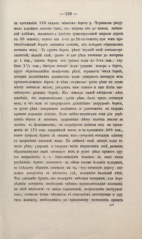 Страница 123