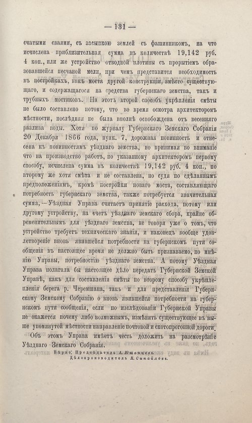 Страница 125