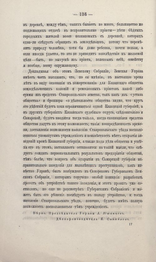 Страница 130
