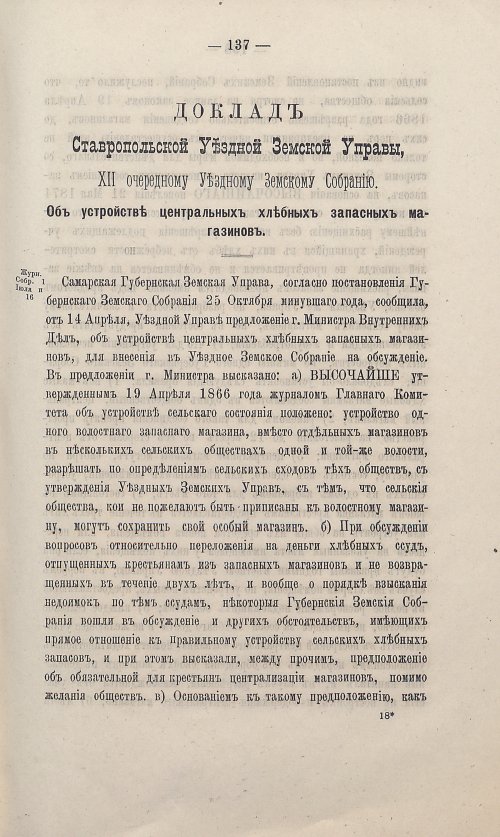 Страница 131