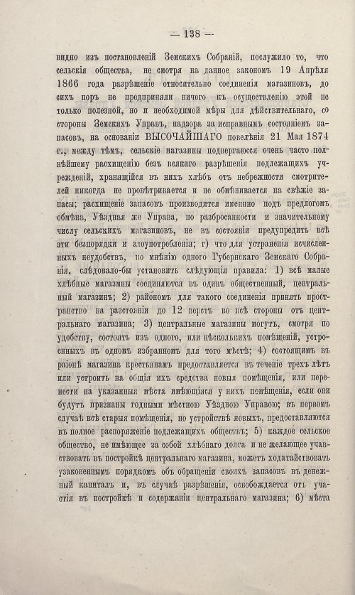 Страница 132
