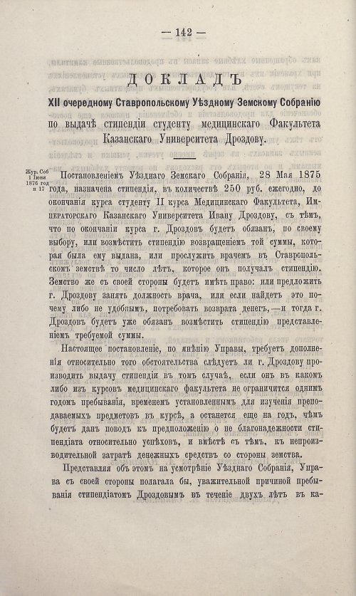 Страница 136