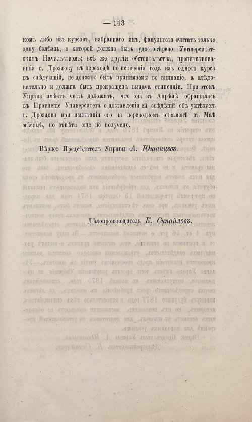 Страница 137