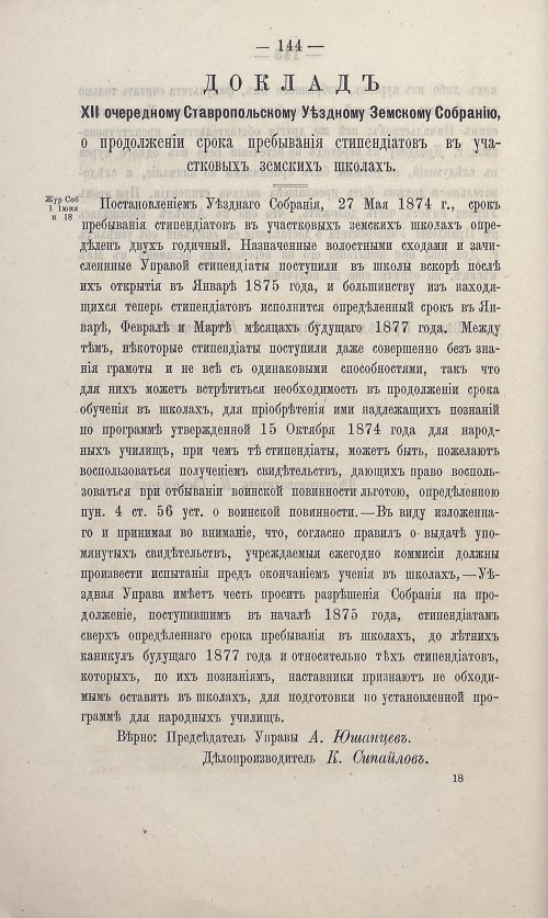 Страница 138