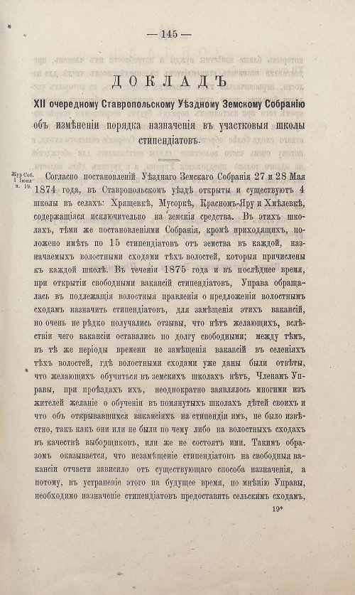 Страница 139