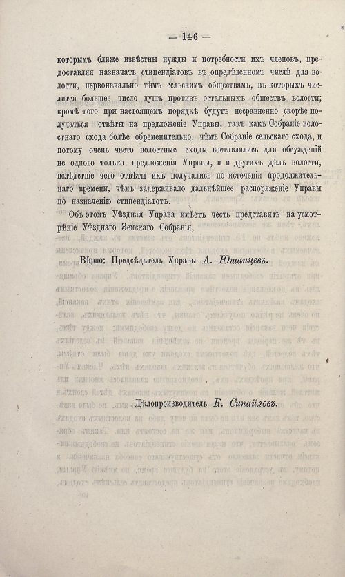 Страница 140