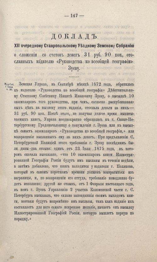 Страница 141