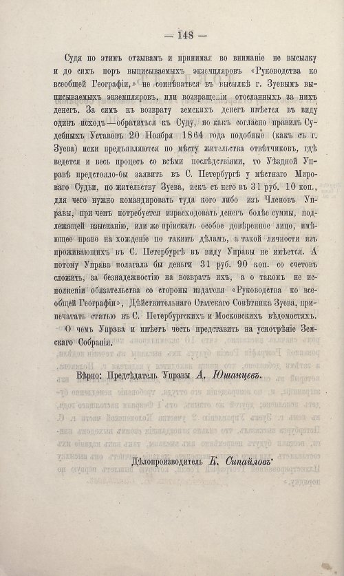 Страница 142