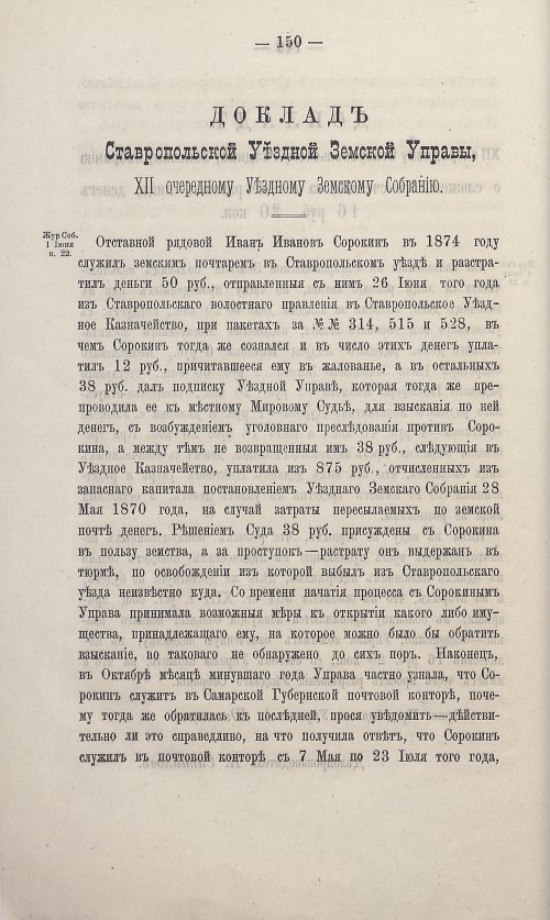 Страница 144