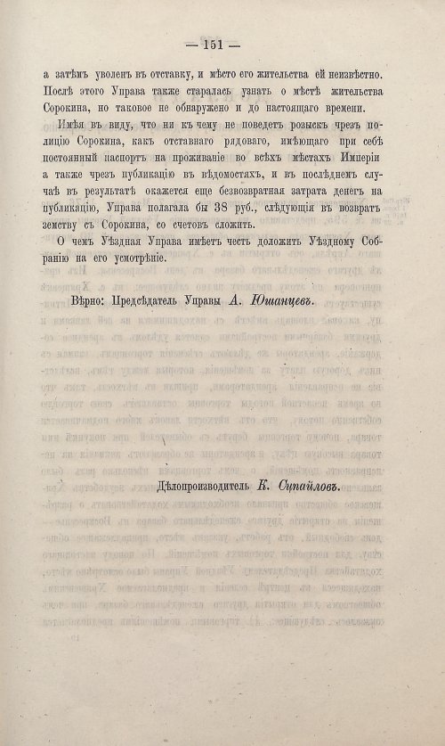 Страница 145