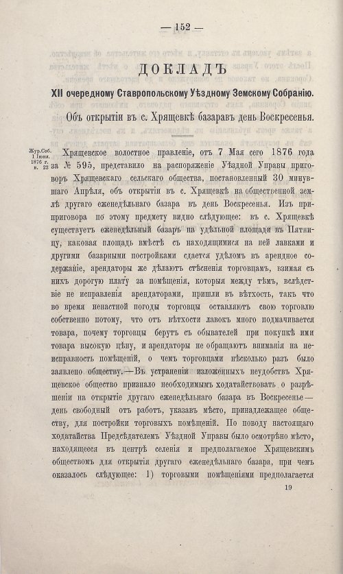 Страница 146