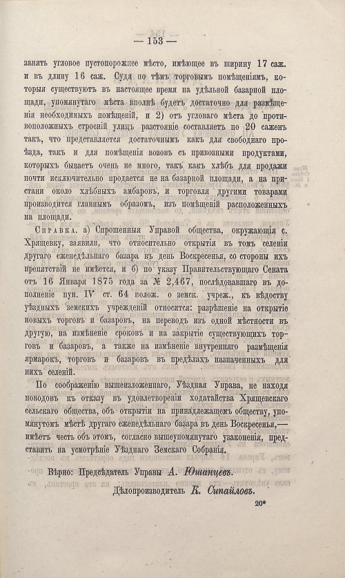 Страница 147