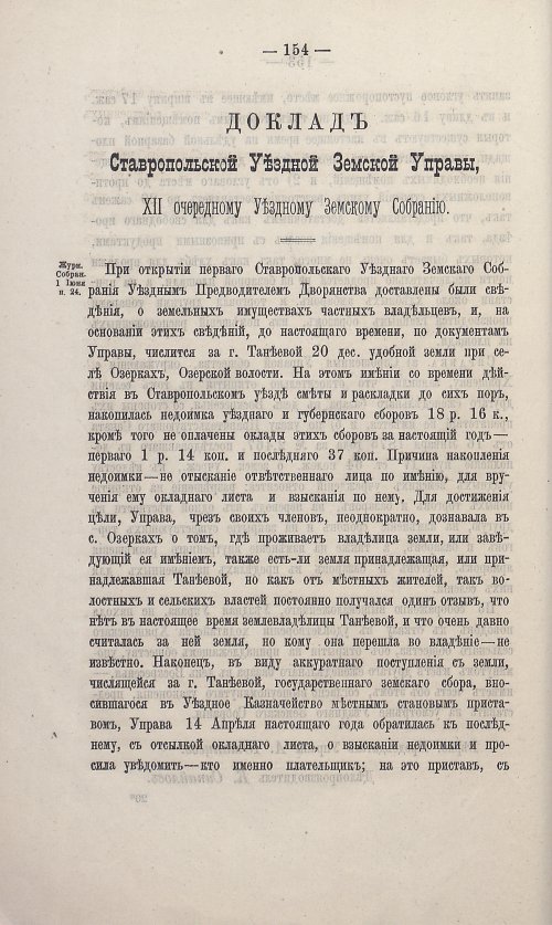 Страница 148