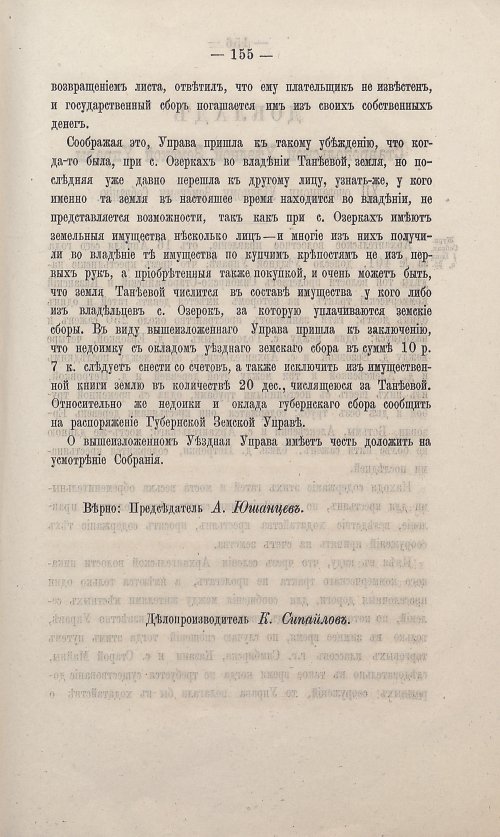 Страница 149