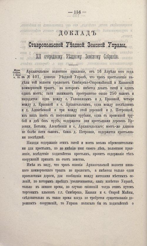 Страница 150