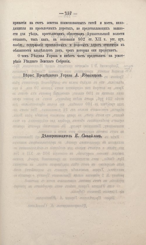 Страница 151