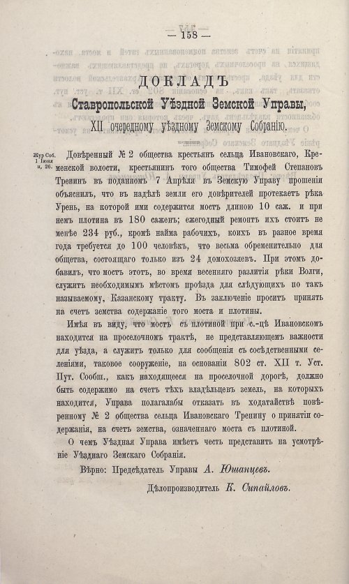 Страница 152