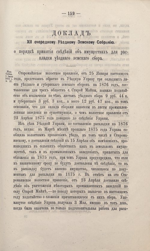 Страница 153