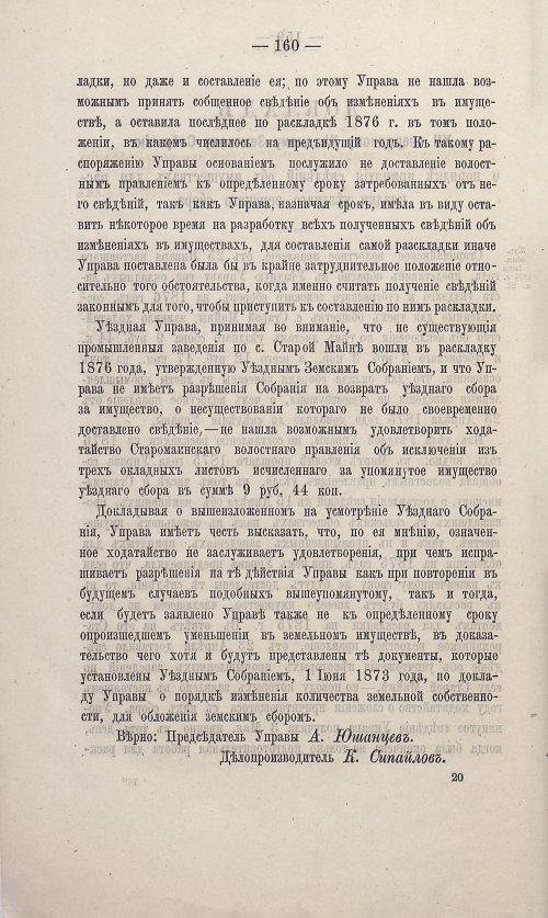 Страница 154