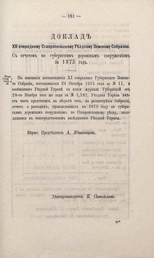Страница 155