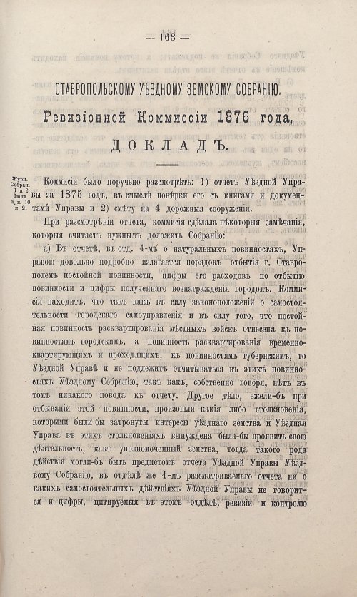 Страница 157