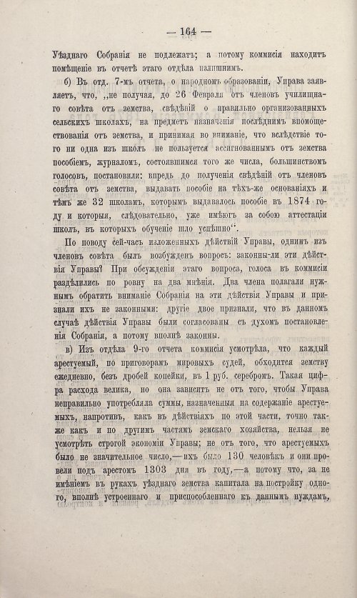 Страница 158