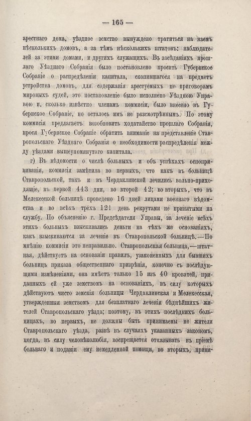 Страница 159