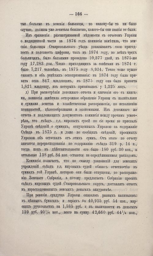 Страница 160