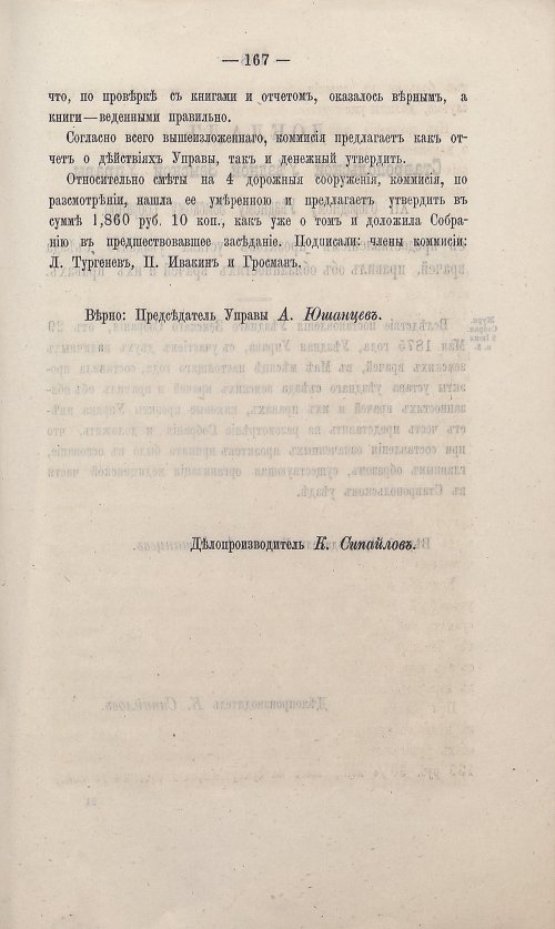 Страница 161
