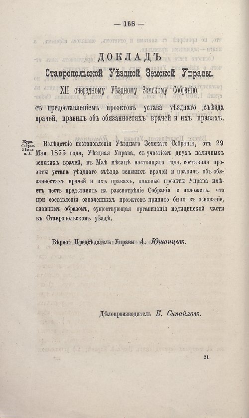 Страница 162