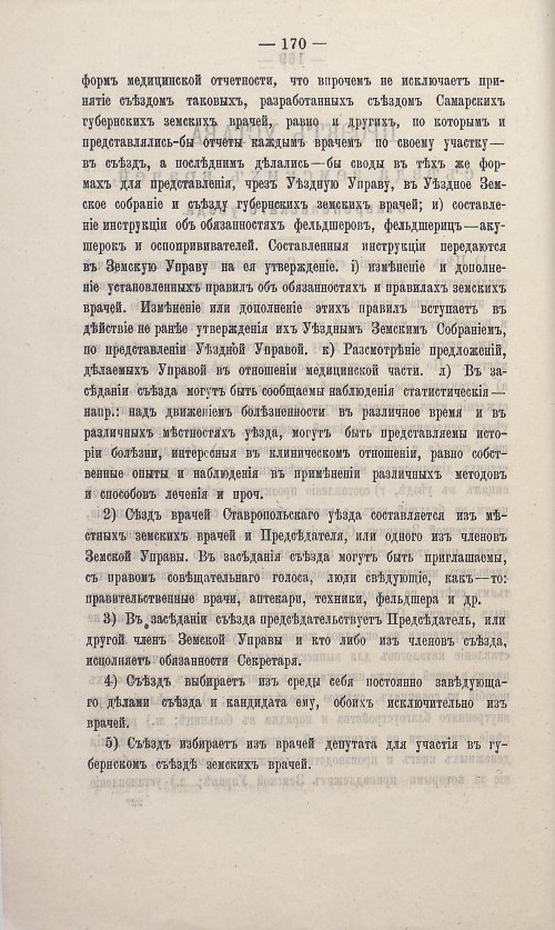 Страница 164