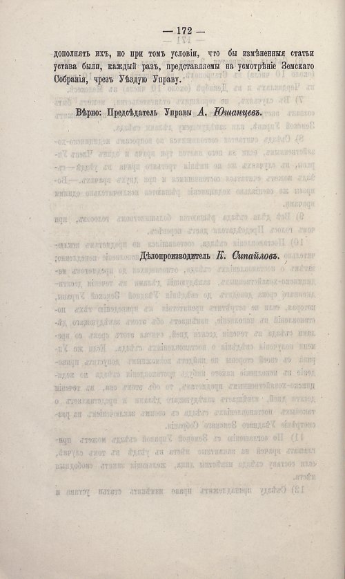 Страница 166