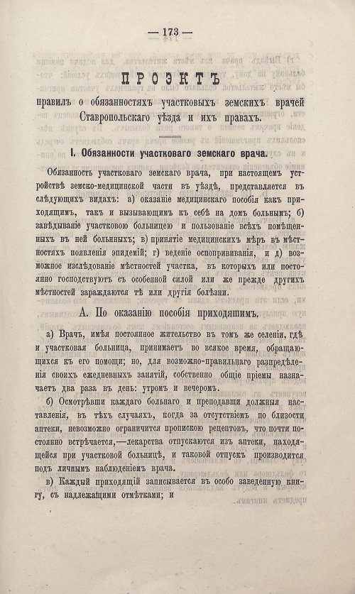 Страница 167