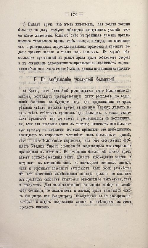 Страница 168