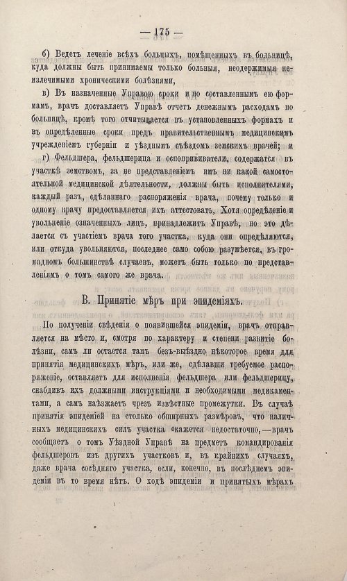 Страница 169
