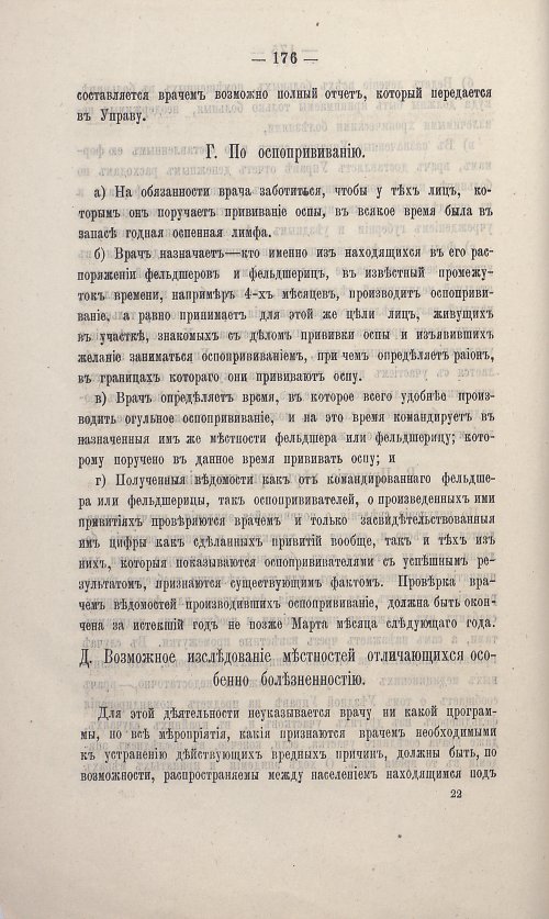Страница 170
