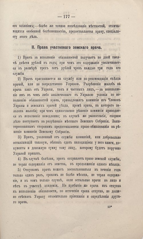 Страница 171