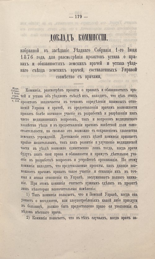 Страница 173