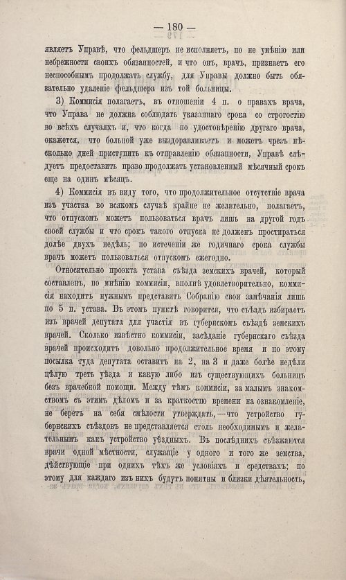 Страница 174