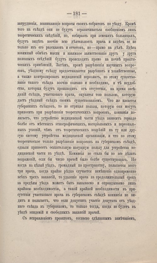 Страница 175