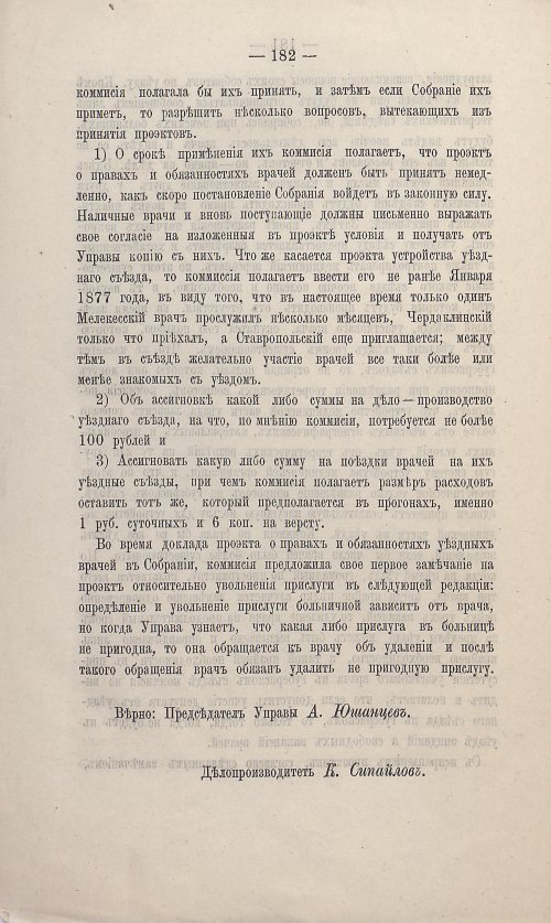 Страница 176
