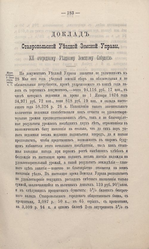 Страница 177